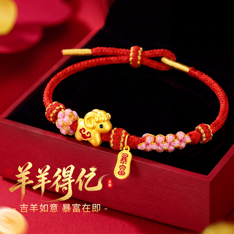 羊年本命年红手绳足银手链图片