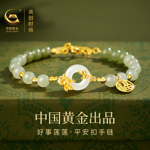 中国黄金央创荷花手链和田玉手串女士高级感正品新年礼物送妈妈