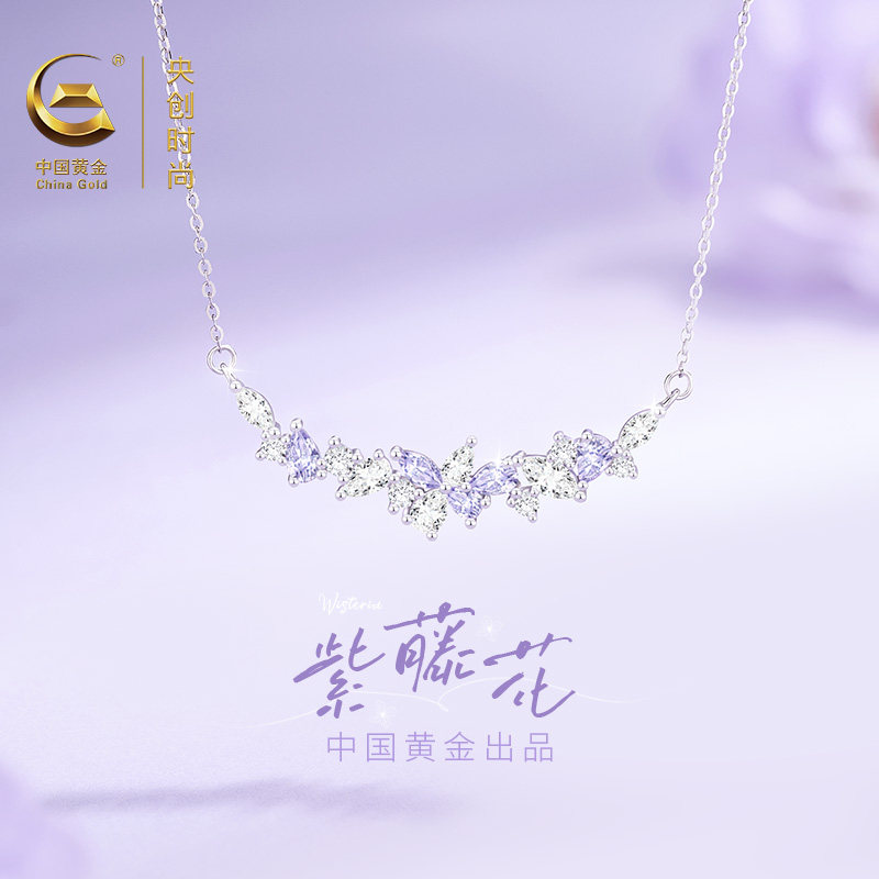 中国黄金央创紫藤花项链女纯银999生日女神节礼物送女友闺蜜glten