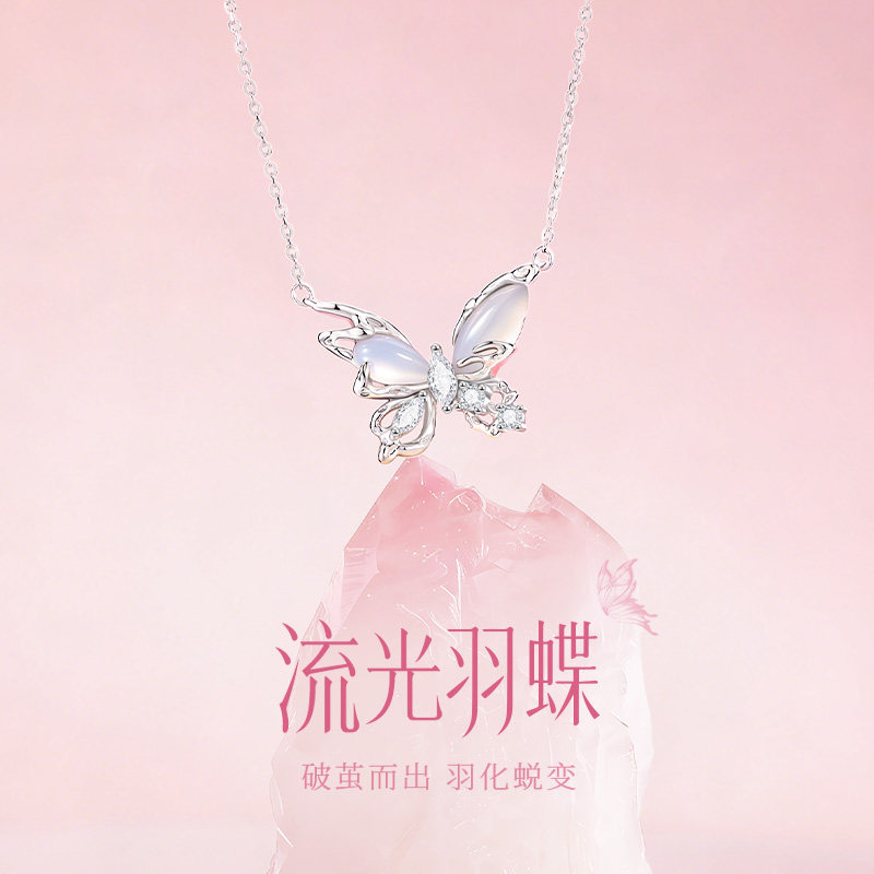 中国黄金央创流光蝴蝶项链女轻奢个性高级感情人节礼物送女友S925