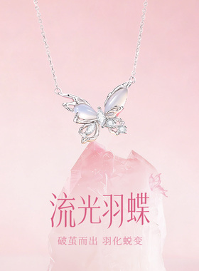 【中国·黄金】蝴蝶项链送女友