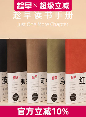 趁早阅读记录卡可定制手册