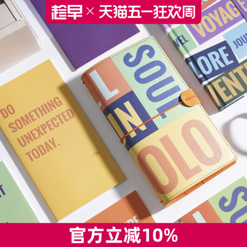 趁早有梦就出发系列旅行手册