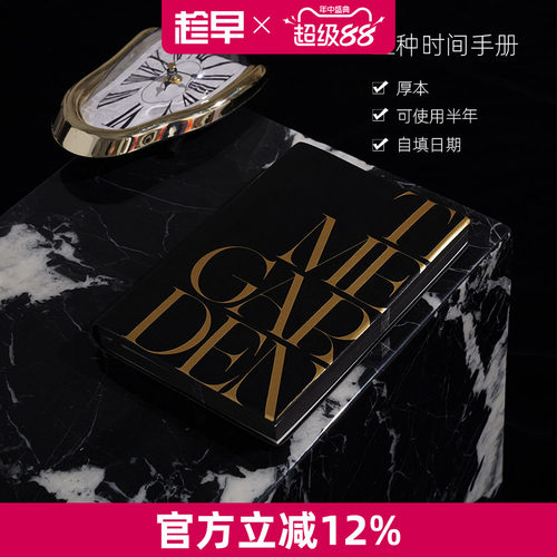 趁早五种时间手册好看心流生存赚钱好玩时间管理笔记本子自律打卡每日计划记录日记本手账
