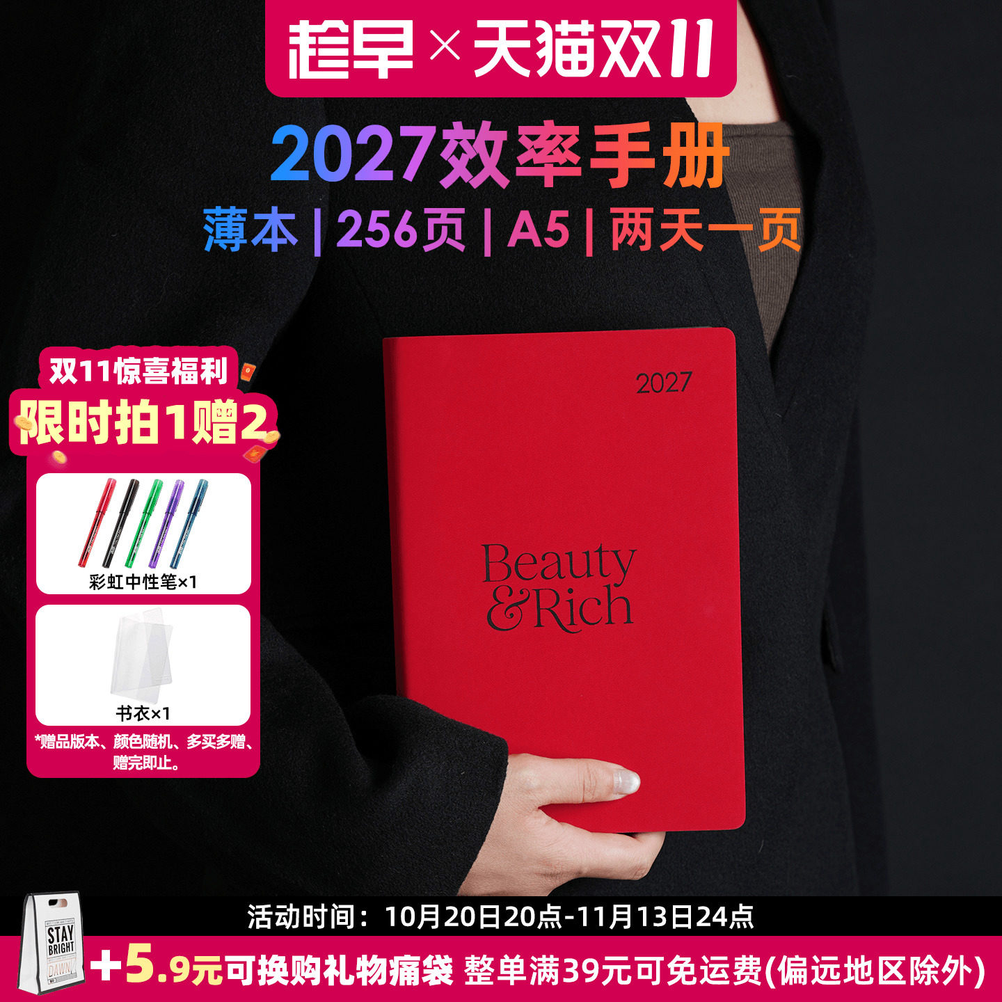 趁早2027年效率手册【英文版】薄本两天一页365天每日计划A5日程本笔记本子todolist工作会议记录本手账