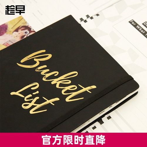 趁早 Bucket List 遗愿清单 100个愿望手账本梦想清单笔记本日记本