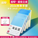 趁早2026年效率手册厚本工作学习日程本365天时间管理记事本手帐每日计划本子日记本文具笔记本王潇同款