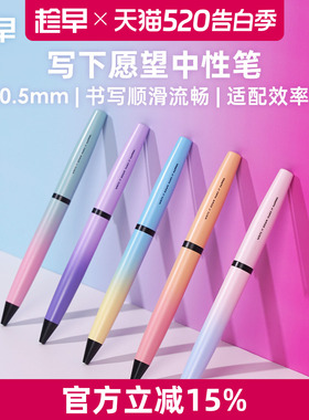 趁早写下愿望中性笔创意简约0.5mm金属质感签字笔黑色办公商务碳素笔低阻尼顺滑不断墨学生考试笔芯
