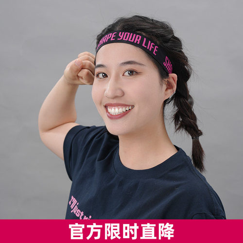 趁早SHAPE YOURLIFE运动发带吸汗跑步导汗带健身瑜伽头带