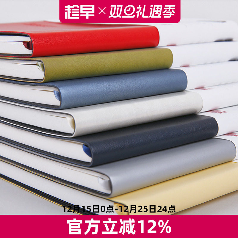 趁早横线本简约INS风文艺