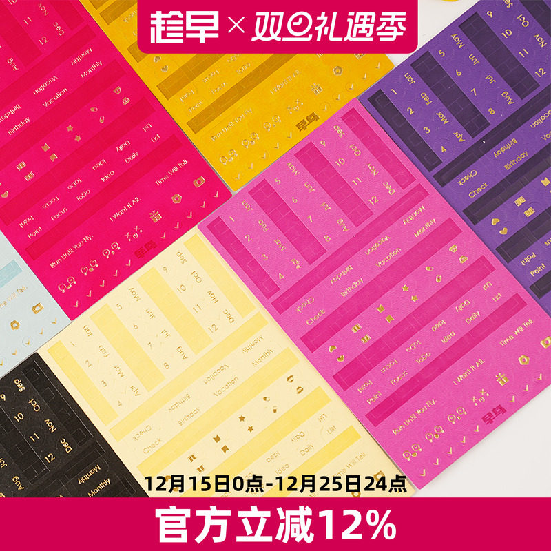 趁早早鸟系列皮质精品索引贴小清新文艺日记本笔记本纯色标签贴纸手帐本DIY装饰贴日期数字月份贴纸