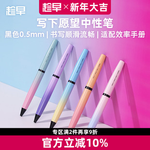 趁早写下愿望中性笔创意简约0.5mm金属质感签字笔黑色办公商务碳素笔低阻尼顺滑不断墨学生考试笔芯
