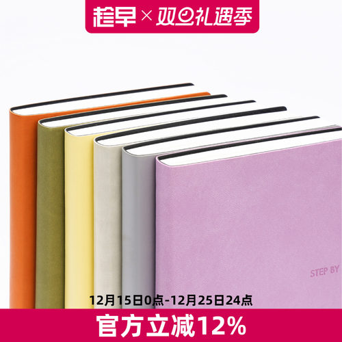 趁早横线手册记事本简约ins风