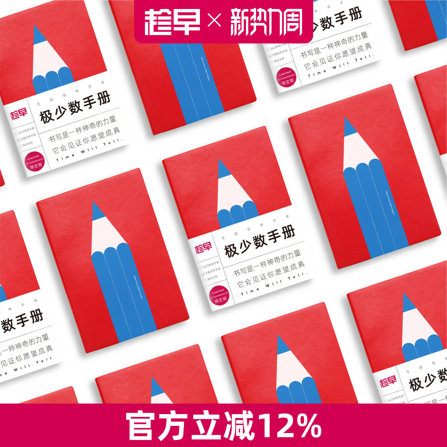 【纸张全新升级】趁早极少数手册限定版商务精英a5本子笔记本工作会