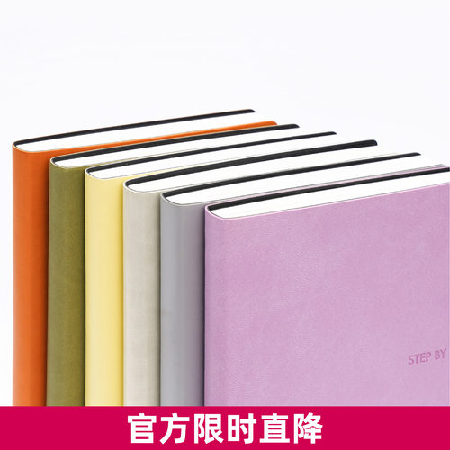 趁早横线手册记事本简约ins风