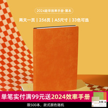 趁早2024薄本效率手册两天一页365天每日计划A5日程本笔记本子todolist工作会议记录本手账