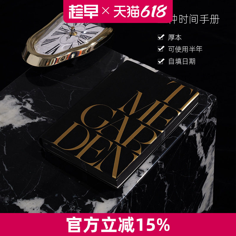 趁早五种时间手册好看心流生存赚钱好玩时间管理笔记本子自律打卡每日计划记录日记本手账