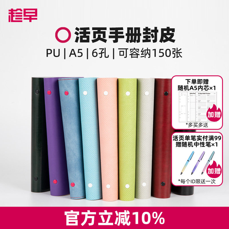 趁早3234888378笔记本图片