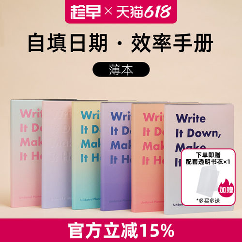 趁早渐变效率手册自填日期计划本