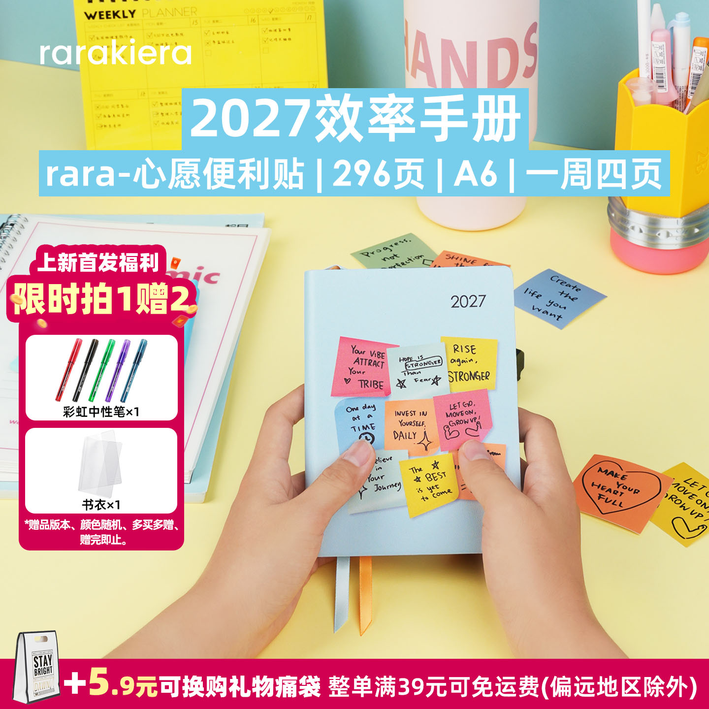趁早2027年效率手册口袋本图片
