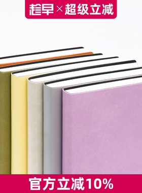 趁早横线手册记事本精致简约ins风学生日记作业课堂康奈尔笔记本简约办公日程计划笔记本横格手册