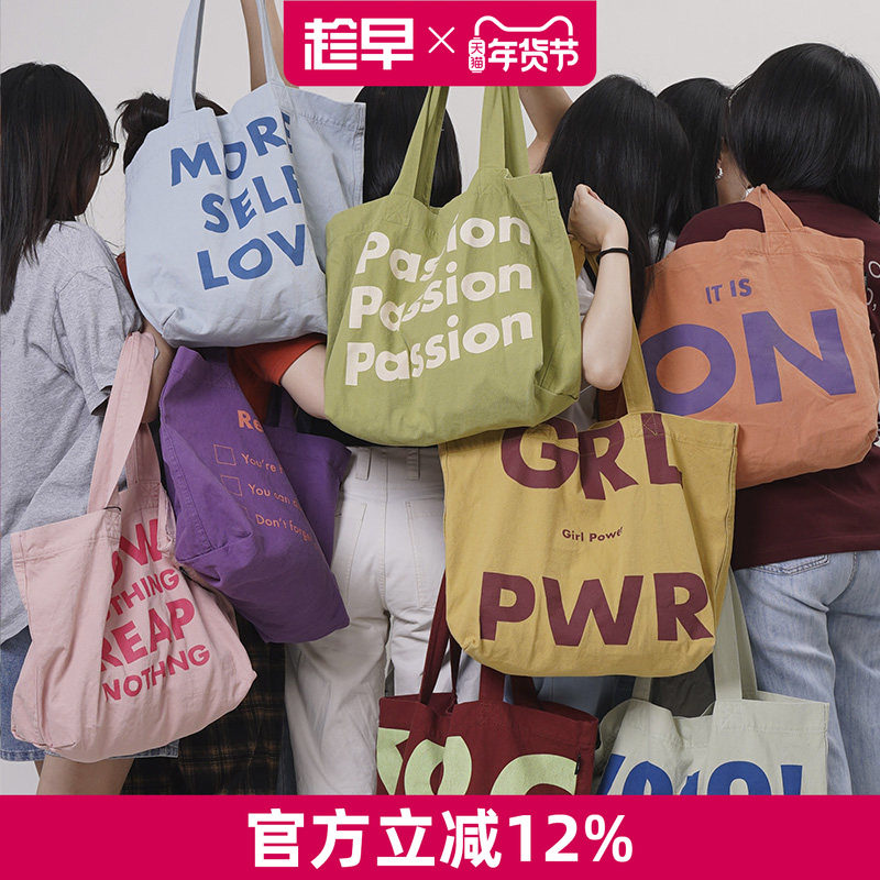 趁早有态度水洗棉帆布包时尚百搭语录大容量单肩手提斜挎包托特包