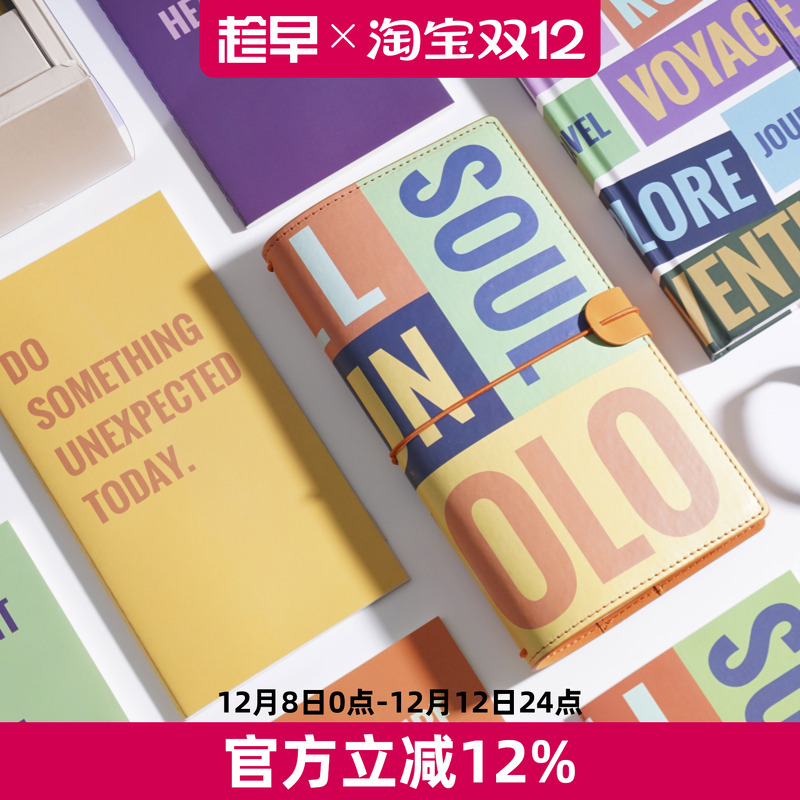 趁早有梦就出发系列旅行手册