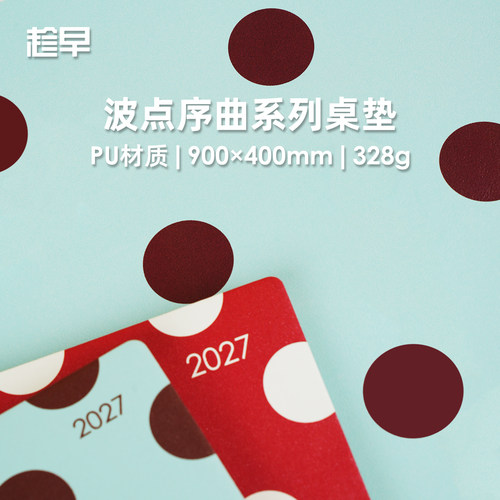 趁早波点系列桌垫PU加厚软糯双面大尺寸仿皮超大办公学习桌面垫子笔记本电脑垫鼠标垫