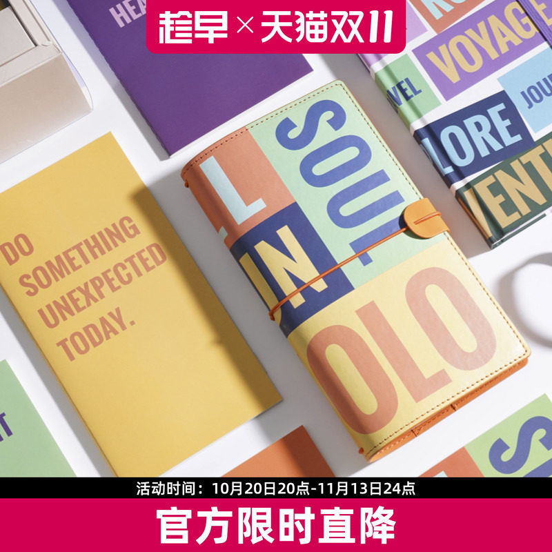 趁早有梦就出发系列旅行手册护照身份证收纳可拆卸替换封皮内芯行程购物地点记录笔记本旅行日记手帐