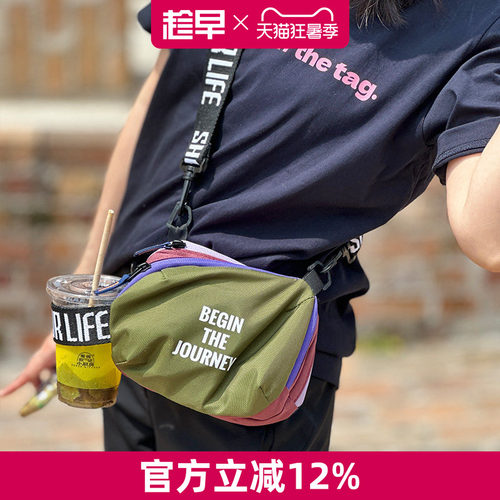 趁早即刻出发单肩斜挎收纳包轻便拼色休闲户外旅行多功能小包背包