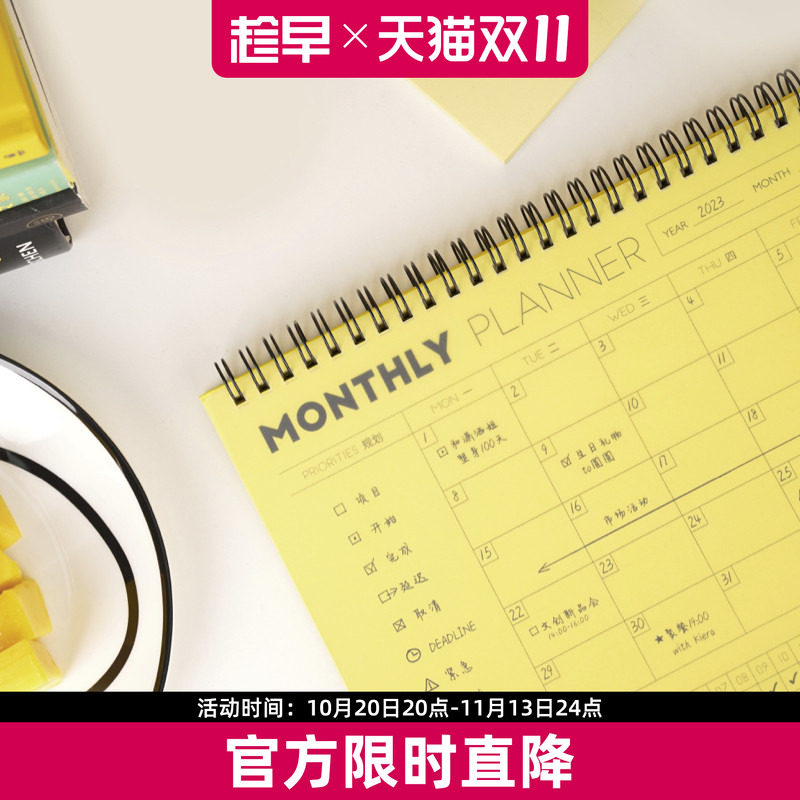 趁早Make It Happen系列月计划周计划桌面可立记事本线圈环装打卡目标记录手帐工作学习每日计划管理日记本