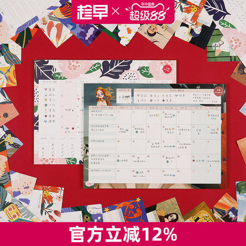 趁早早鸟A4自填日期桌面计划小清新卡通图案工作日程记录打卡备忘表单可贴冰箱