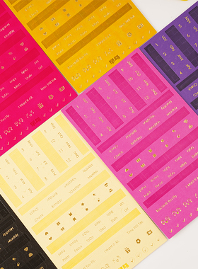 趁早早鸟系列皮质精品索引贴小清新文艺日记本笔记本纯色标签贴纸手帐本DIY装饰贴日期数字月份贴纸