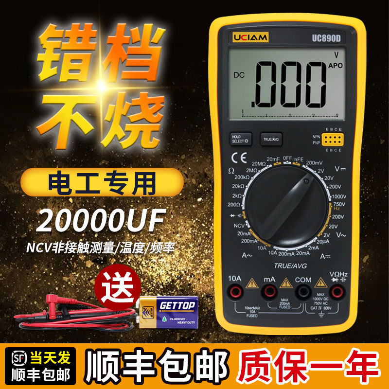 仪盟万用表数字高精度全自动多功能万能表全智能防烧维修电工专用