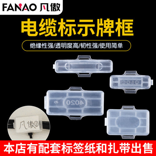 防水电缆标识牌标签盒3010标识牌