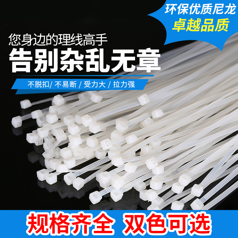 自锁式尼龙扎带塑料捆绑x勒死狗