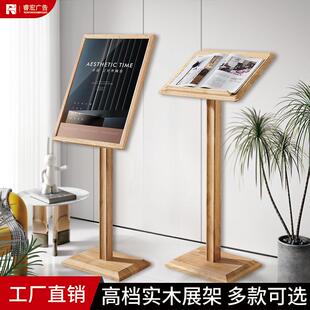 木质展示架酒店迎宾水牌宣传展牌落地立式资料架餐厅门口广告开业