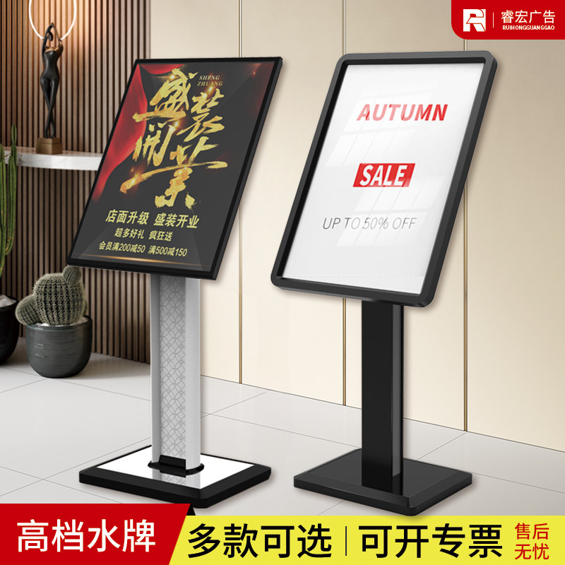 酒店大堂水牌迎宾展示架不锈钢立式指示牌海报架子落地式广告牌子