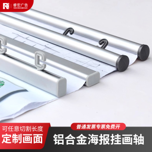 吊旗悬挂杆金属海报挂轴铝合金吊旗杆投影幕布卷轴杆铝合金挂画轴