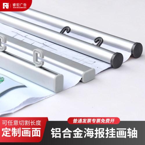 铝合金吊旗悬挂杆金属海报挂画轴