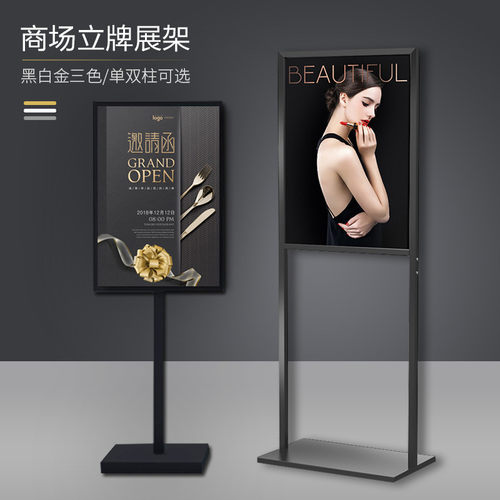 商场落地式KT板指引水牌展示架