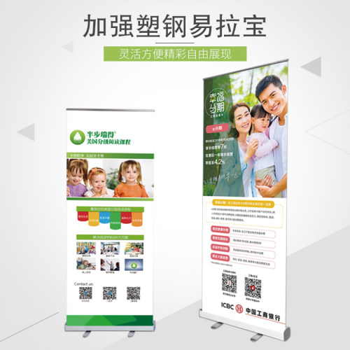 加强塑钢易拉宝展架广告海报架伸缩铝合金易拉宝X展架定制印刷