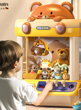 德国儿童玩具男孩生日礼物益智3到6岁抓娃娃机宝宝男女孩扭蛋机7