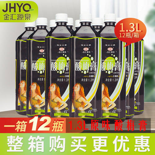 原味酸梅膏整箱商用冲调饮料