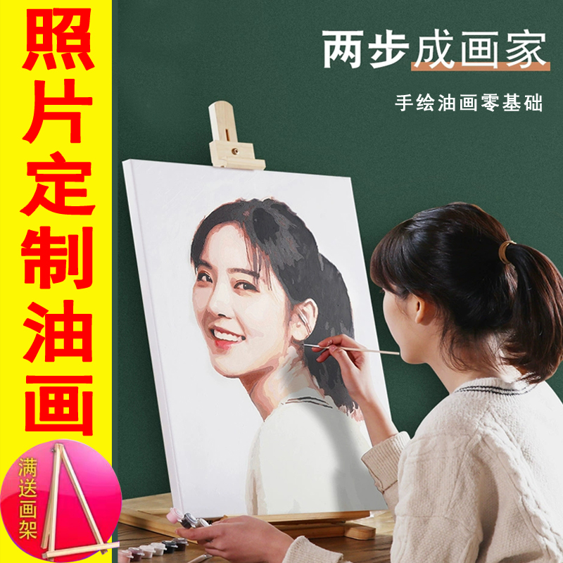 定制数字油画人像diy定做手绘照片人物填色涂色填充来图画像闺蜜在类目 家居饰品, 装饰画, DIY/数字油画中 - 来自Buy2taobao.com提供专业的淘宝代购服务