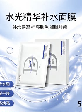 CHROPH小棕瓶补水提亮面膜