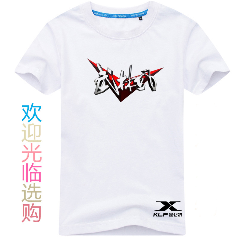 UFC短袖T恤男女 昆侖決武林風夏季 MMA綜合格斗散打拳擊武術衣服