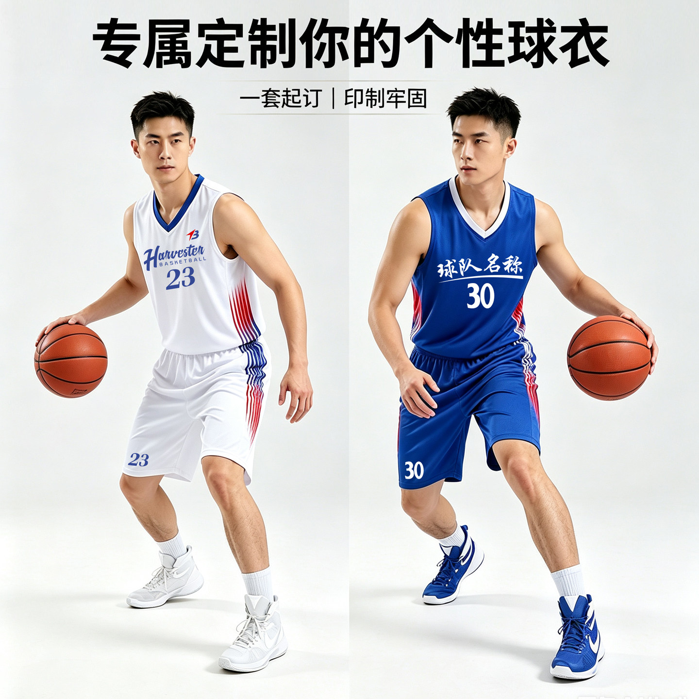 篮球服套装男女训练比赛DIY定制图片