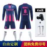 Футбольная форма, комплект, детский лонгслив для тренировок, футбольный спортивный костюм для школьников, делается под заказ