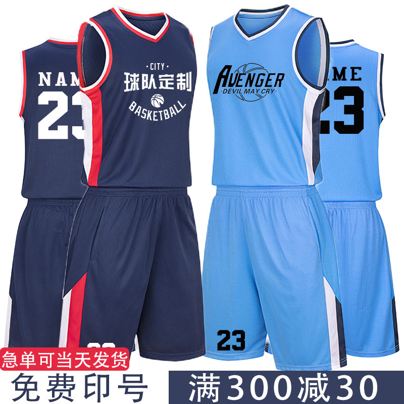 篮球服套装男定制夏季学生比赛队服运动训练球衣球服印字订做团购